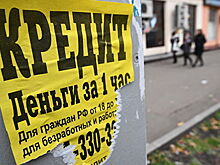 Россияне берут кредиты на сборы детей к школе