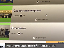 Краеведческий портал библиотеки имени Ленина собрал более 15 тысяч документов