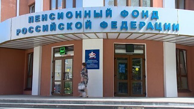 У россиян осталось три дня для получения 36 390 рублей от ПФР