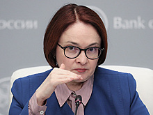 Набиуллина: «Жесткая денежно-кредитная политика — это не прихоть ЦБ, это неизбежная реакция на то, что происходит в экономике»