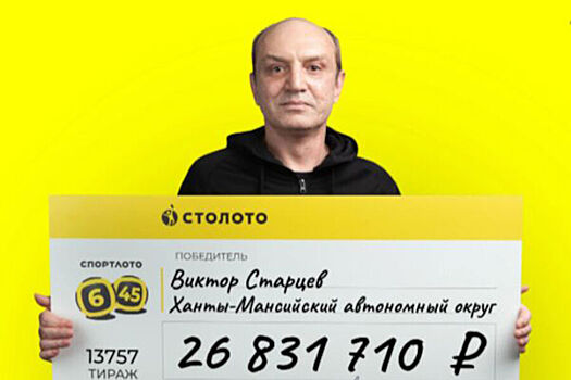 Пенсионер увидел вещий сон и разбогател на 27 млн рублей