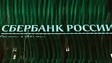 Сбербанк снижает ставки по потребкредитам