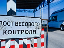 На волгоградских трассах заработает система весогабаритного контроля