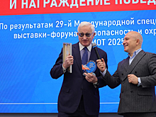 В РСПП вручили награды лауреатам топ-10 выставки БИОТ 2025