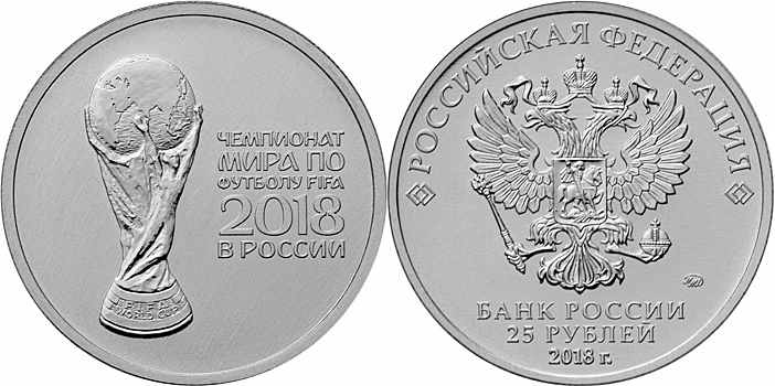 Жители Кубани смогут обменять скопившуюся мелочь на выпущенные к ЧМ-2018 монеты