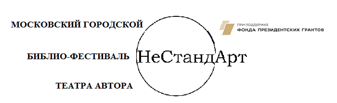 Приглашаем молодых людей принять участие в Библио-фестивале