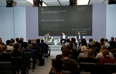 Влияние научной фантастики на общество обсудили в национальном центре «Россия»