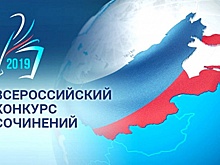 Школьница из Тамалы стала победителем Всероссийского конкурса сочинений