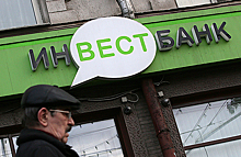 С топ-менеджеров обанкротившегося Инвестбанка требуют взыскать 40 млрд рублей