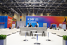 В Красноярске прошел первый день деловой программы КЭФ-2021