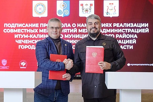Итум-Калинский район Чечни и Смоленск договорились о сотрудничестве в разных сферах