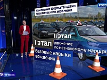На права можно будет сдавать на трассах со скоростью выше 60 километров в час