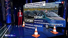 На права можно будет сдавать на трассах со скоростью выше 60 километров в час