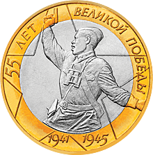На сайте Банка России открылась выставка «Истории Победы» на монетах