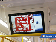 В Магнитогорске водители трамваев массово уходят на больничный