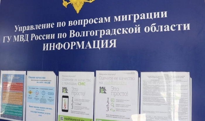 Жители Волгоградской области фиктивно зарегистрировали у себя 9 иностранцев