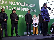 В Екатеринбурге заложили молодежную капсулу времени, ее вскроют через 25 лет