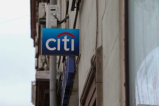 Ситибанк закрывает отделения в Москве и Санкт-Петербурге