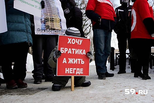 «Хочу братика, а жить негде»: пермские дольщики и пайщики вышли на пикет