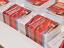 Презентация книги о героях Великой Отечественной войны состоялась в КУПНО