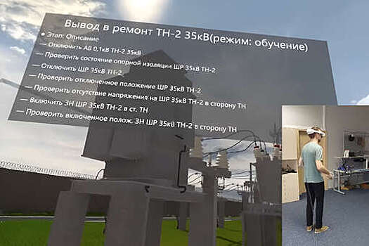 В ПНИПУ создали виртуальный 3D-тренажер для обучения электриков