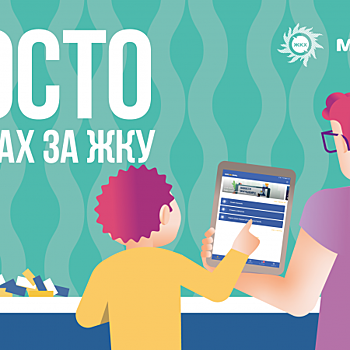 Информация для жителей Пушкино об услуге «обращение с ТКО»