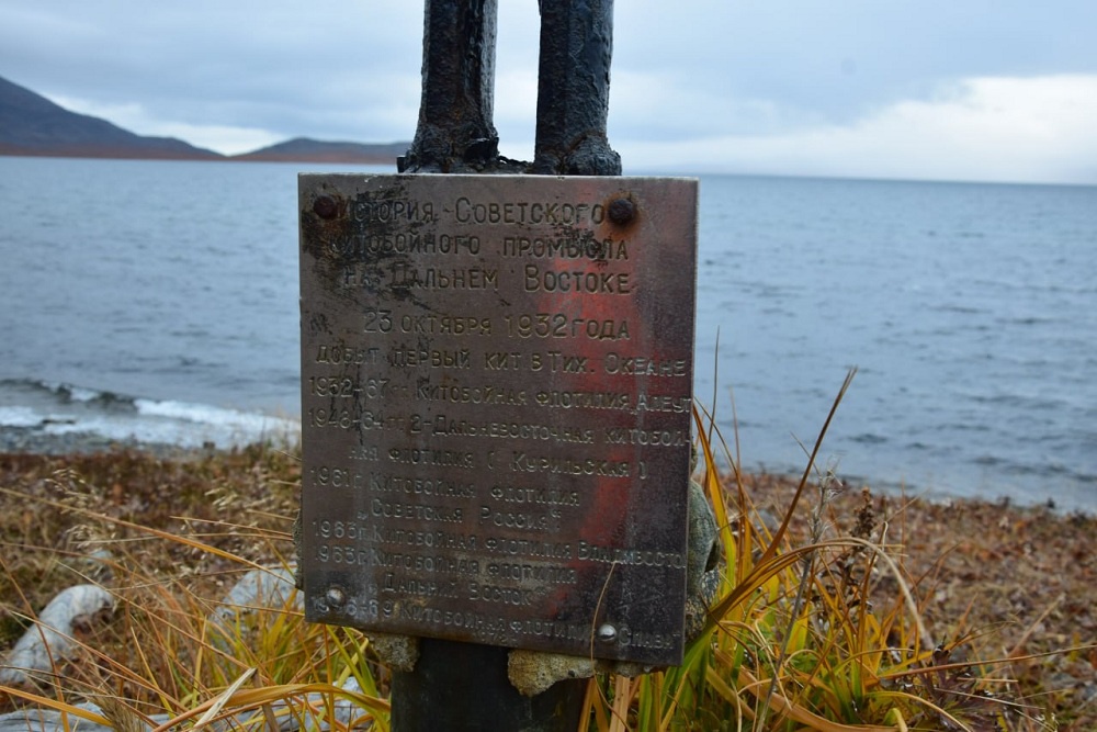Чукотский памятник «Алеут» признали объектом культурного наследия