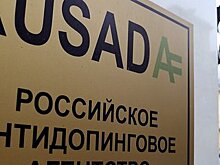 Проект ВФЛА по устранению нарушений проходит финальное согласование с РУСАДА