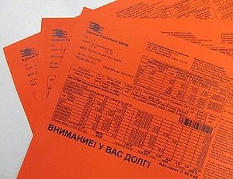 Кто ставит на красное? Должникам — красный свет…