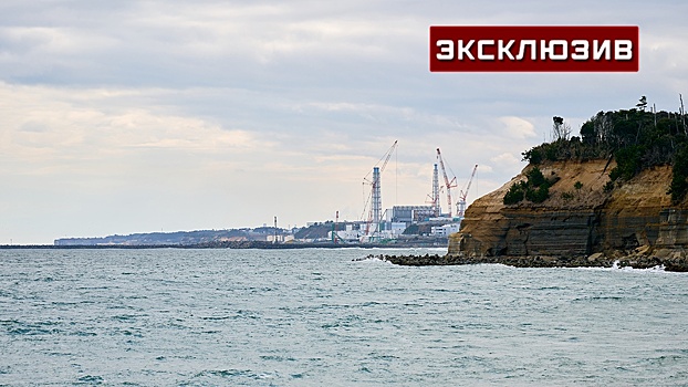 Эксперт Кузнецов рассказал, что тритий в сброшенной с «Фукусимы» воде вызывает онкологию