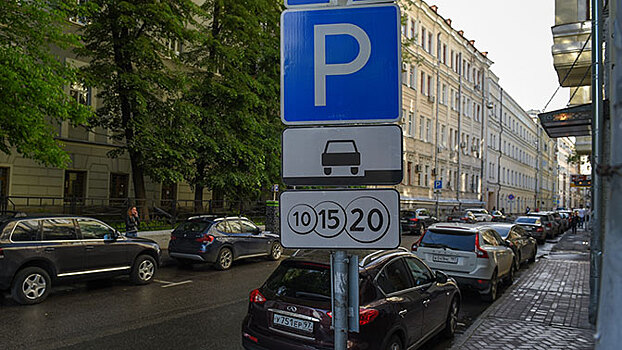 Минтранс предложил новые правила расчета платных парковок