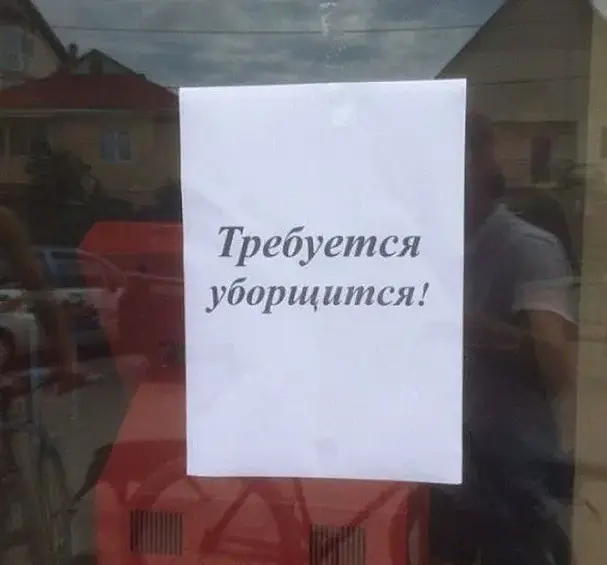 Это вы еще скажите спасибо, что после буквы «т» нет мягкого знака!