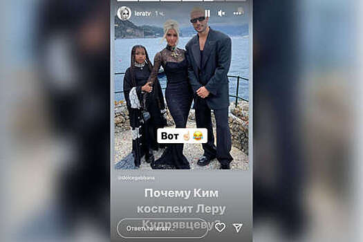 Кудрявцева заявила, что Ким Кардашьян ее "косплеит"