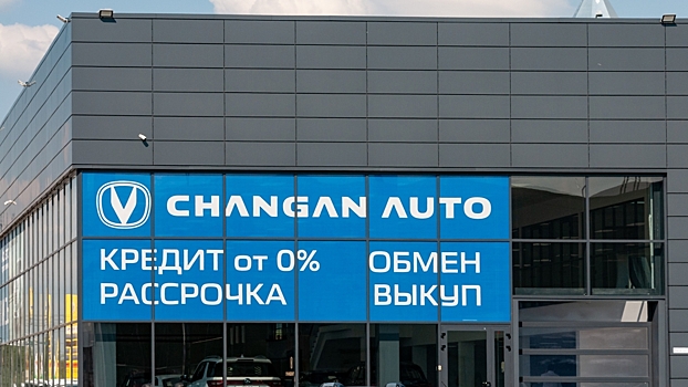 СМИ: Changan Auto запатентовал в России логотип нового бренда