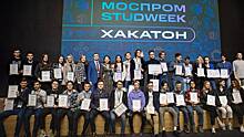 Победителей хакатона «Моспром studweek» пригласили на работу и стажировку