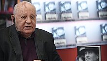 Горбачев назвал причины претензий США к РФ