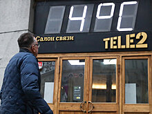 ФАС потребовала от Tele2 снизить тарифы