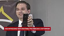 Ростовский центр космических технологий &laquo;Арктурус&raquo; презентовал макет станции для спутниковой связи