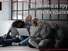 Можно ли искоренить раздражающие привычки коллег на работе