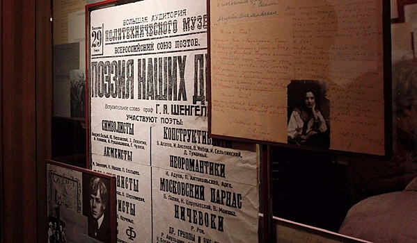 Бесплатные выставку и концерт организуют в Музее Сергея Есенина