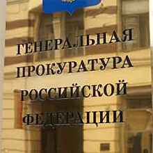 Генпрокуратура направила в суд дело о хищении 500 млн рублей при оплате переводчиков в судебных департаментах