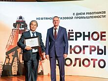 Развивающаяся компания, лучшие специалисты: чем отметился «РН-Юганскнефтегаз» на «Черном золоте Югры»