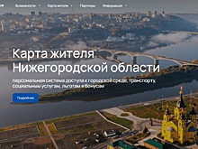 Нижегородцам станет проще оплачивать онлайн услуги ЖКХ