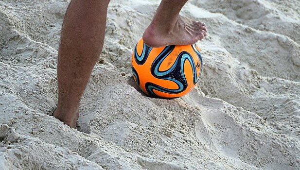 ЧМ по пляжному футболу будут проходить под эгидой ФИФА