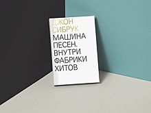 Музыка в буквах: 6 книг для меломанов