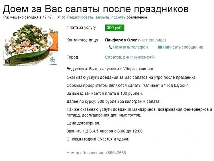 Необычная, но полезная услуга... Если у вас нет родственников и друзей!