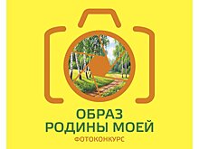 Определены лауреаты фотоконкурса среди ветеранов «Образ родины моей»