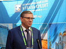 Банк «Кубань Кредит» отметили на международном форуме