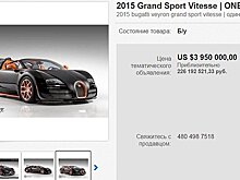 Bugatti Veyron Grand Sport Vitesse Флойда Мейвезера выставлен на продажу