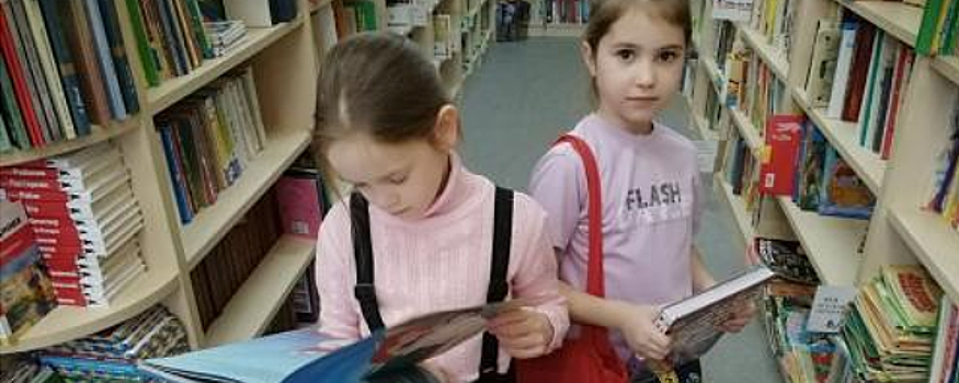 Книги детям - с любовью